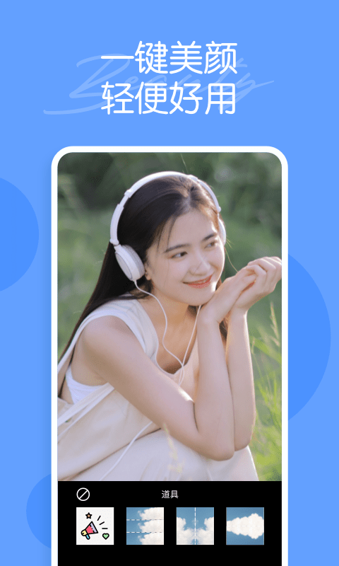 迷你相机app安卓版 2