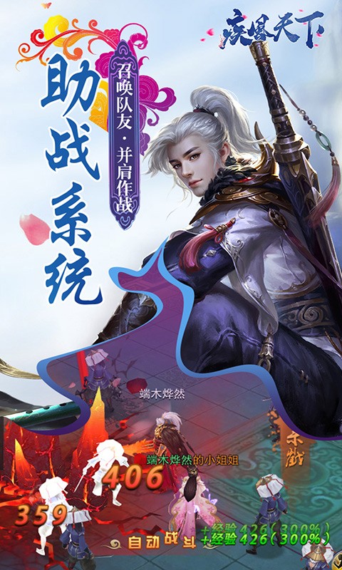 疾风天下安卓版 1