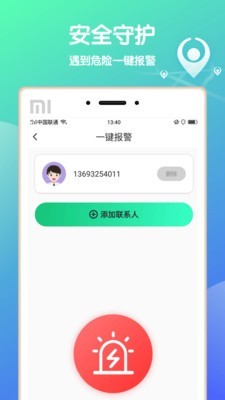 小叮咚app最新版 3