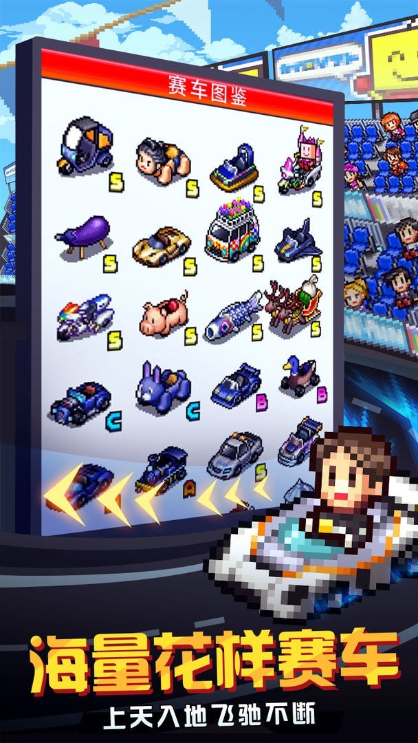 赛车物语2内置菜单 1