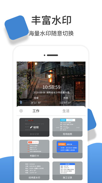 经纬度相机app 1