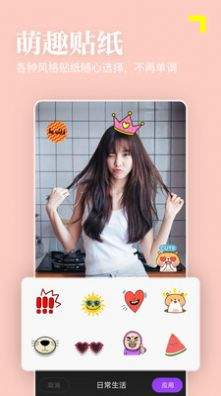 美颜趣拍相机 1