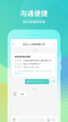 誉文兼职app 2