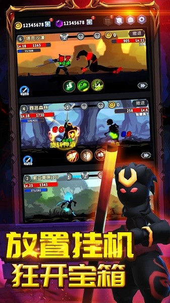 火柴人刷宝箱游戏 1