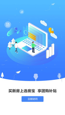 选房宝app 1