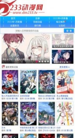 233动漫免费观看 1