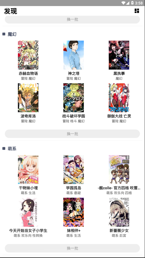 悟空漫画免费浏览入口 1