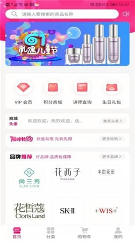 仟校商城app 1