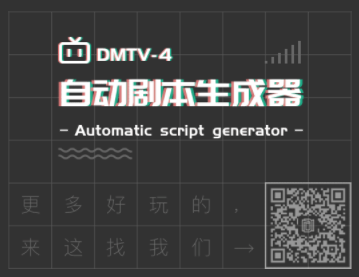 自动剧本生成器app 1