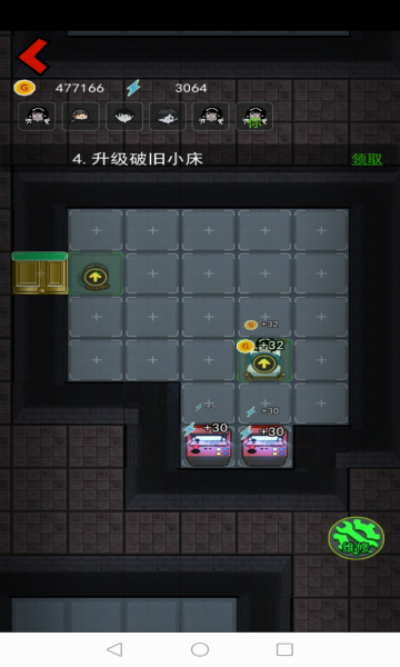 猛鬼宿舍魔改版本超大房间 1