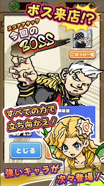 精英拉面汉化版游戏 2