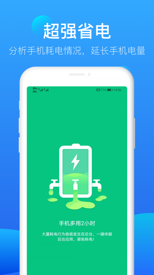 知心清理大师 1