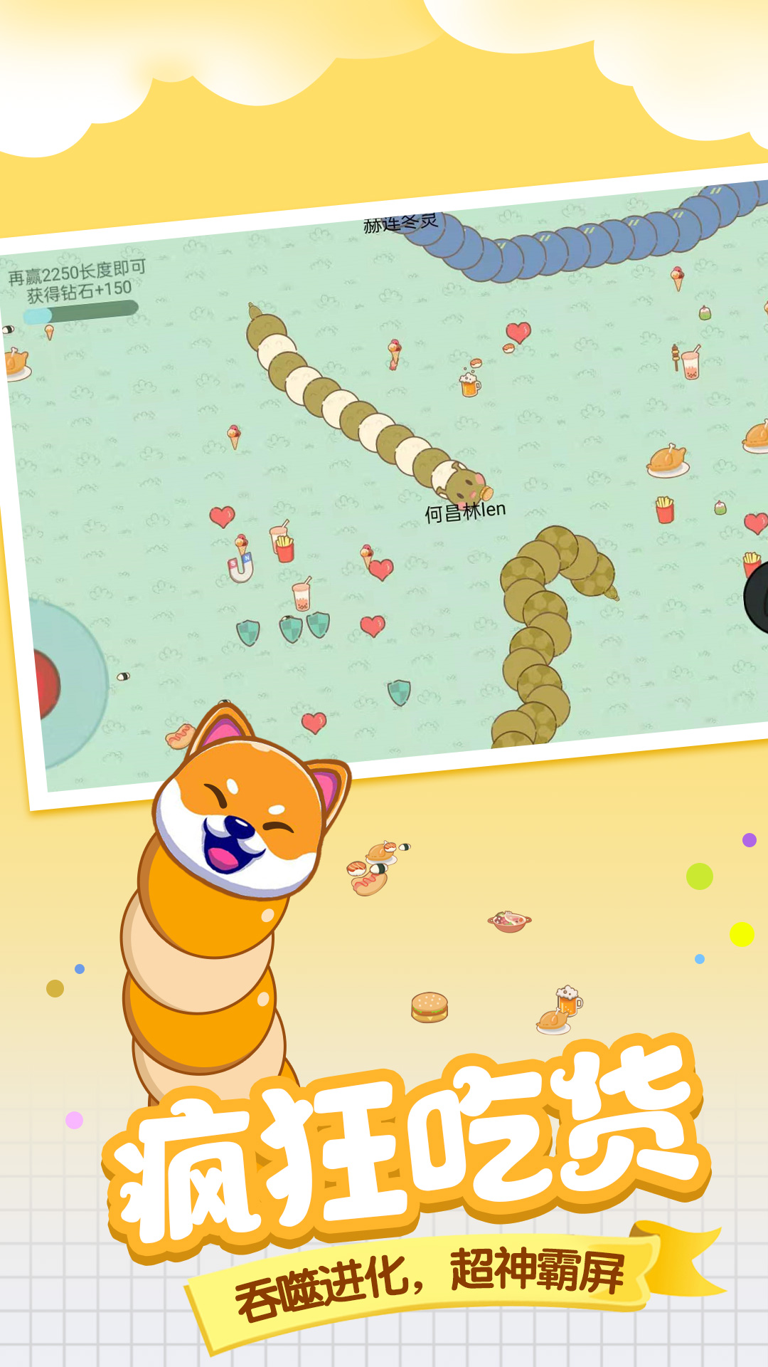 贪食蛇大决战 1