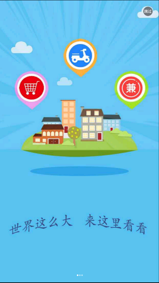 落笔校园APP 1