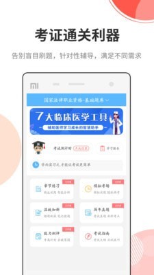法考考试宝典app 1
