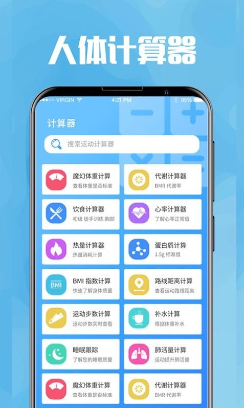 今日喝水提醒app 2