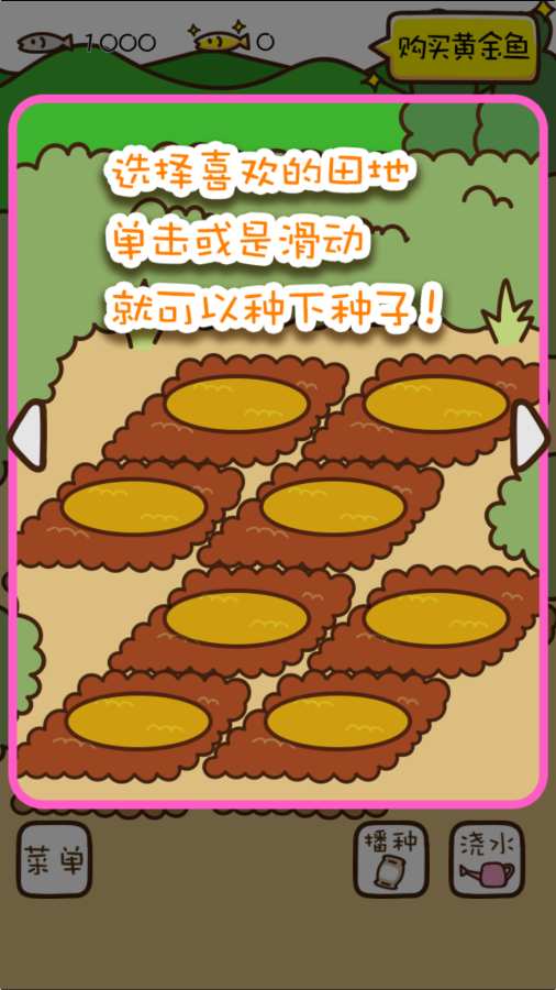 猫咪田园汉化版 1