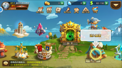 部落远征军游戏 1