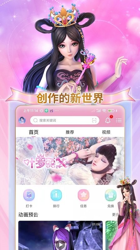 叶罗丽宴会厅游戏 1