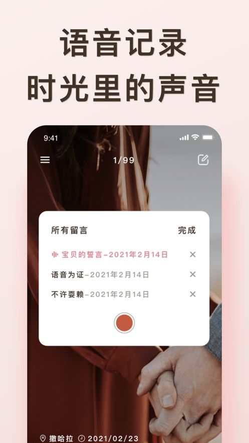 爱浪app 1