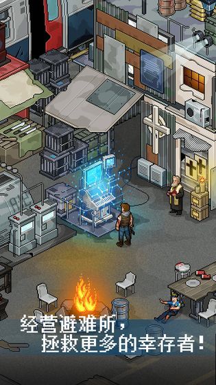 末日未来手游 1