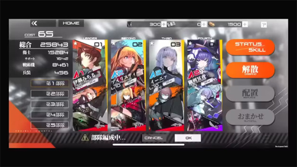 Muv Luv Dimensions游戏 1