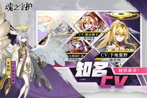 魂之守护游戏 1