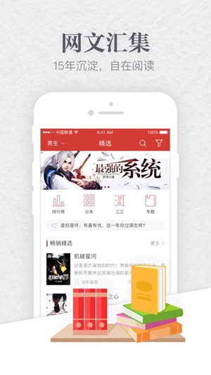 起点中文网海外版app 1