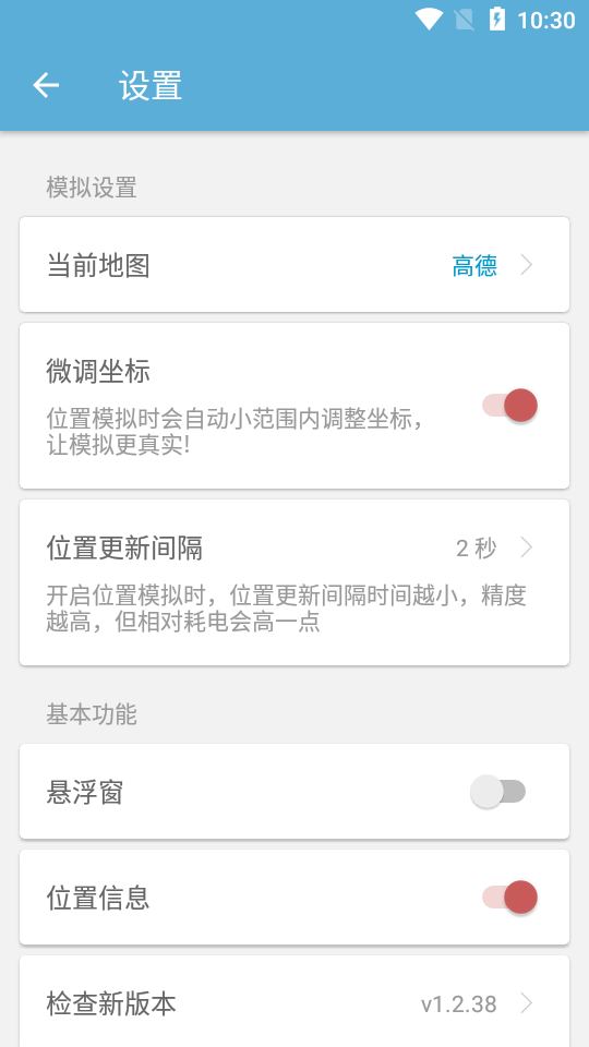 摩尼定位app安卓版 1