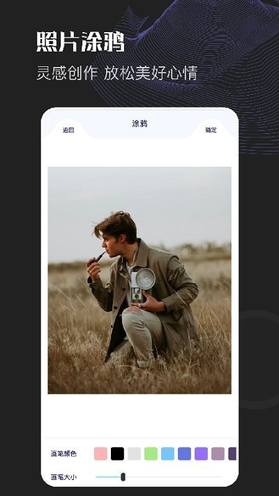 美颜美图编辑 1