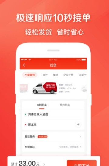 快狗打车司机版app 2