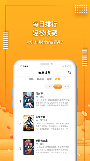 爱电影视app 1