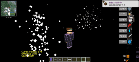 我的世界咒术回战模组 1