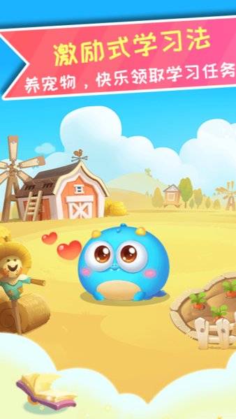 星娃娃学前班手机版 v2.0.2 1