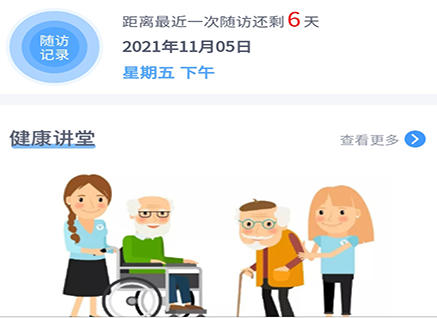 大路拼互联网火锅app 1