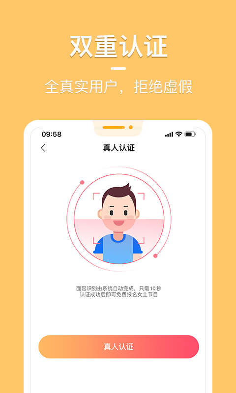 花漾交友最新版 1