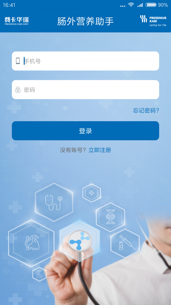 肠外肠内营养助手 1