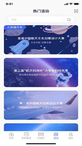 航天科技产业app 1