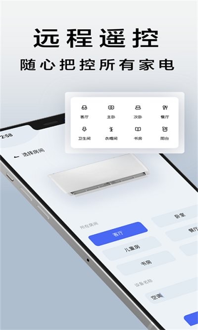 智能空调遥控器通用 1
