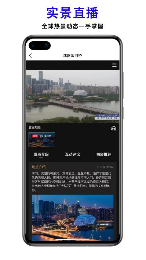 三维地图发现app 1
