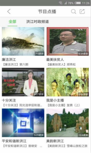 洪江市手机台 1