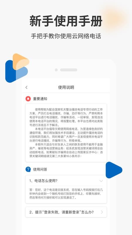 号码管家软件 1