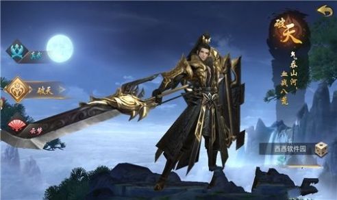 山海经异兽纪 1