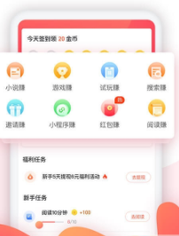 趣文转转app 1