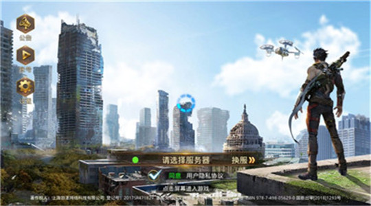 曙光避难所游戏 1