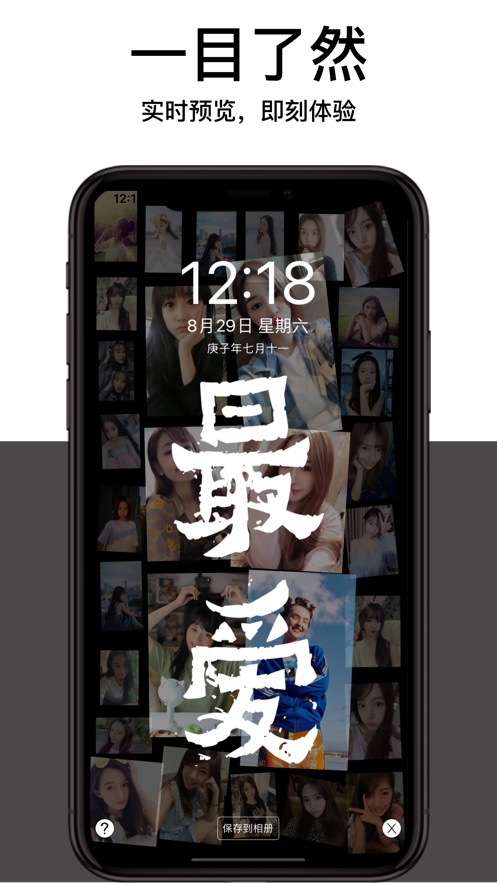 文字壁纸制作app手机版 1