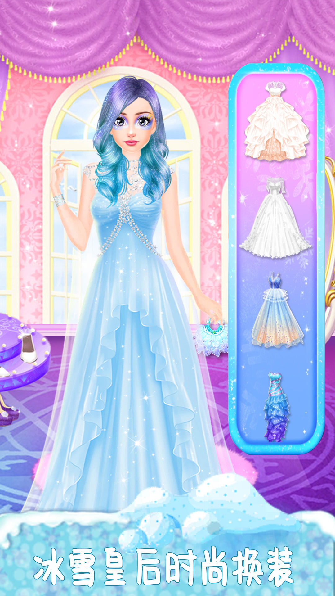 冰雪皇后美甲换装 1