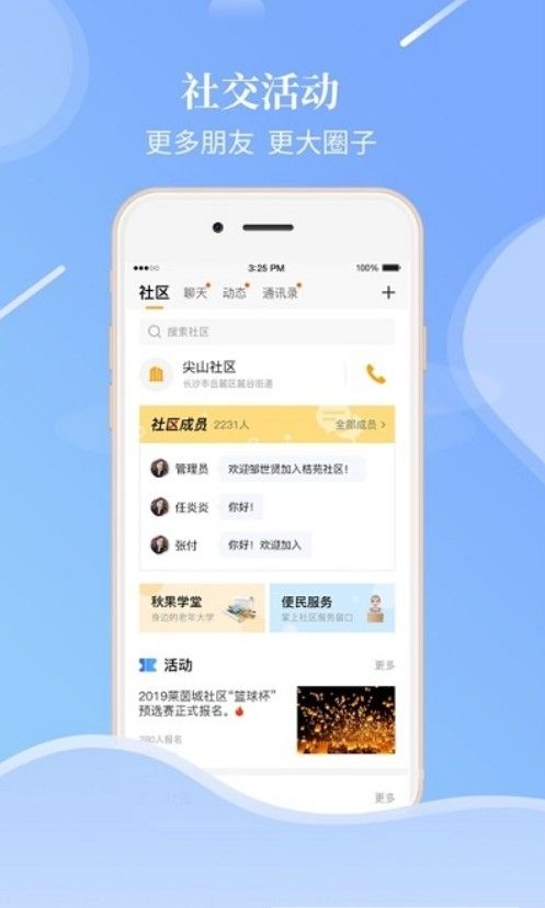 老来网人脸识别社保认证 1