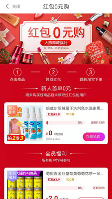 大熊酷朋商城官方版 1