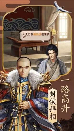 我在大清当大官 1